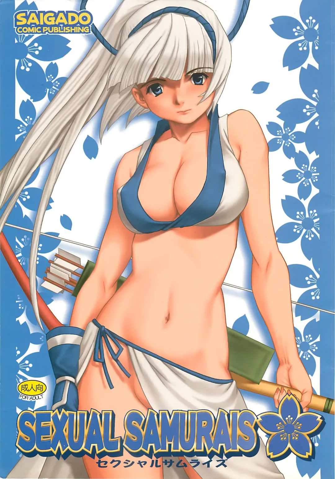 [Saigado] Sexual Samurais Fhentai - Page 1