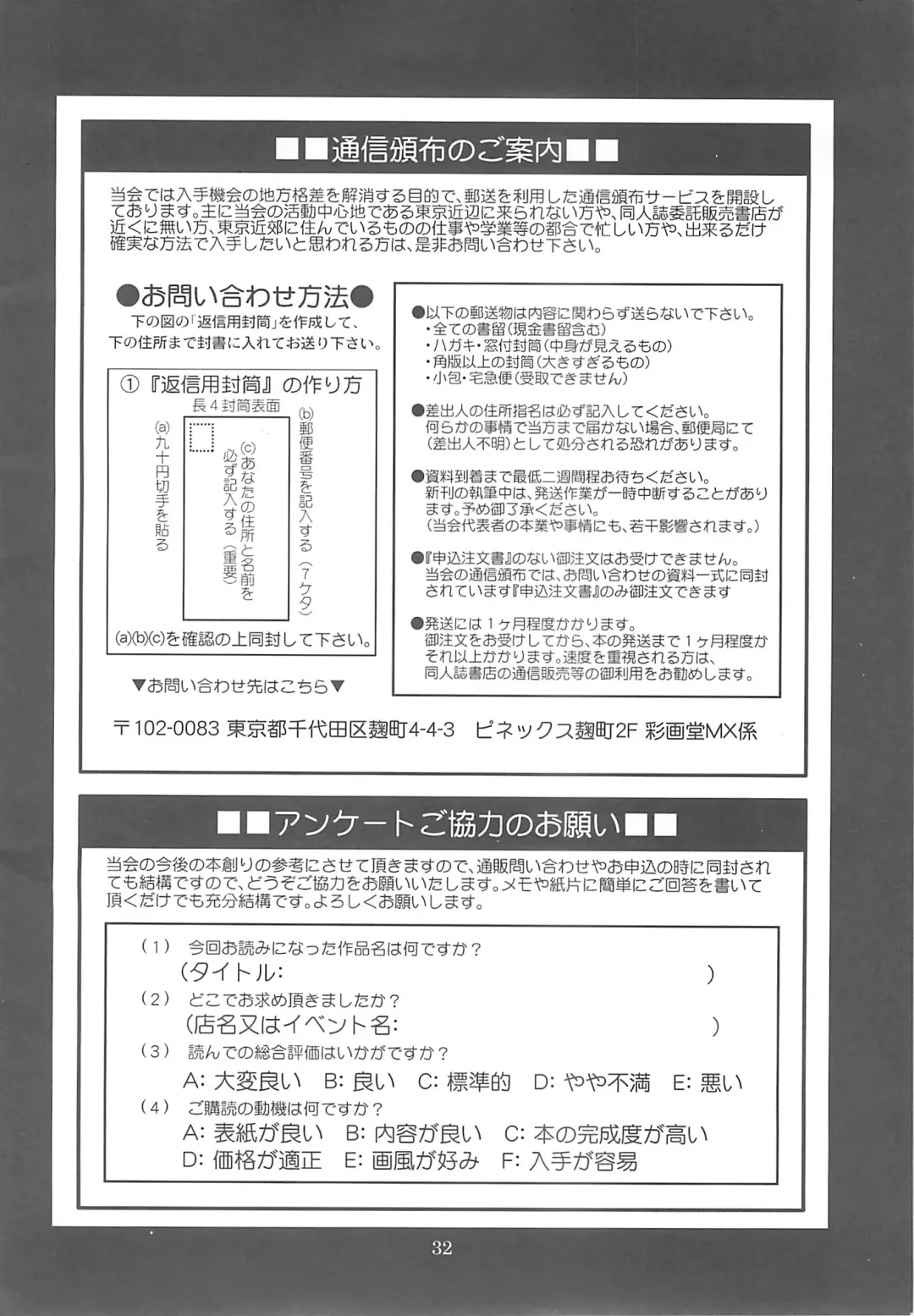 [Saigado] Sexual Samurais Fhentai - Page 32