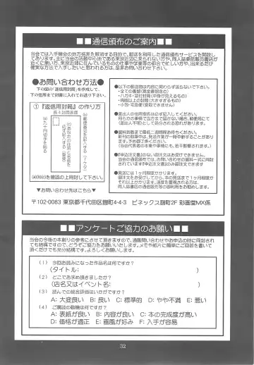 [Saigado] Sexual Samurais Fhentai - Page 32