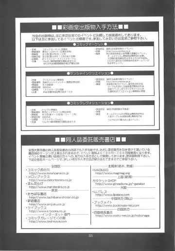 [Saigado] Sexual Samurais Fhentai - Page 33