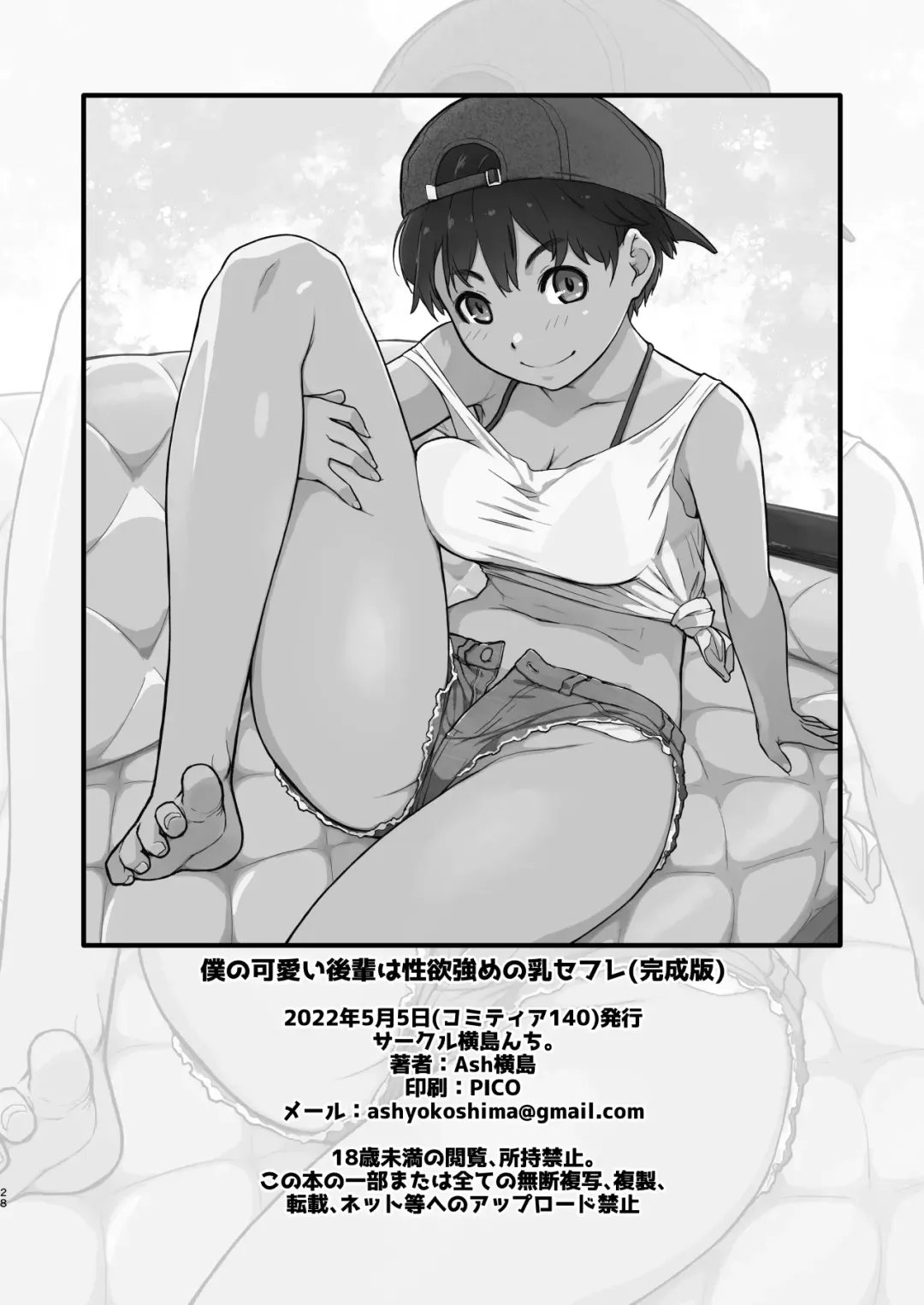 [Ash Yokoshima] Boku no Kawaii Kouhai wa Seiyoku Tsuyome no Chichi SeFri Fhentai.net - Page 28