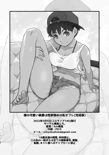 [Ash Yokoshima] Boku no Kawaii Kouhai wa Seiyoku Tsuyome no Chichi SeFri Fhentai.net - Page 28