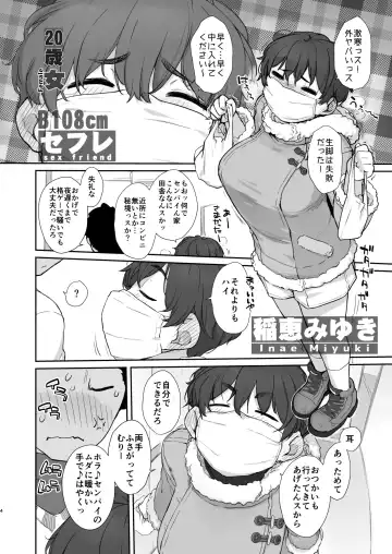 [Ash Yokoshima] Boku no Kawaii Kouhai wa Seiyoku Tsuyome no Chichi SeFri Fhentai.net - Page 4