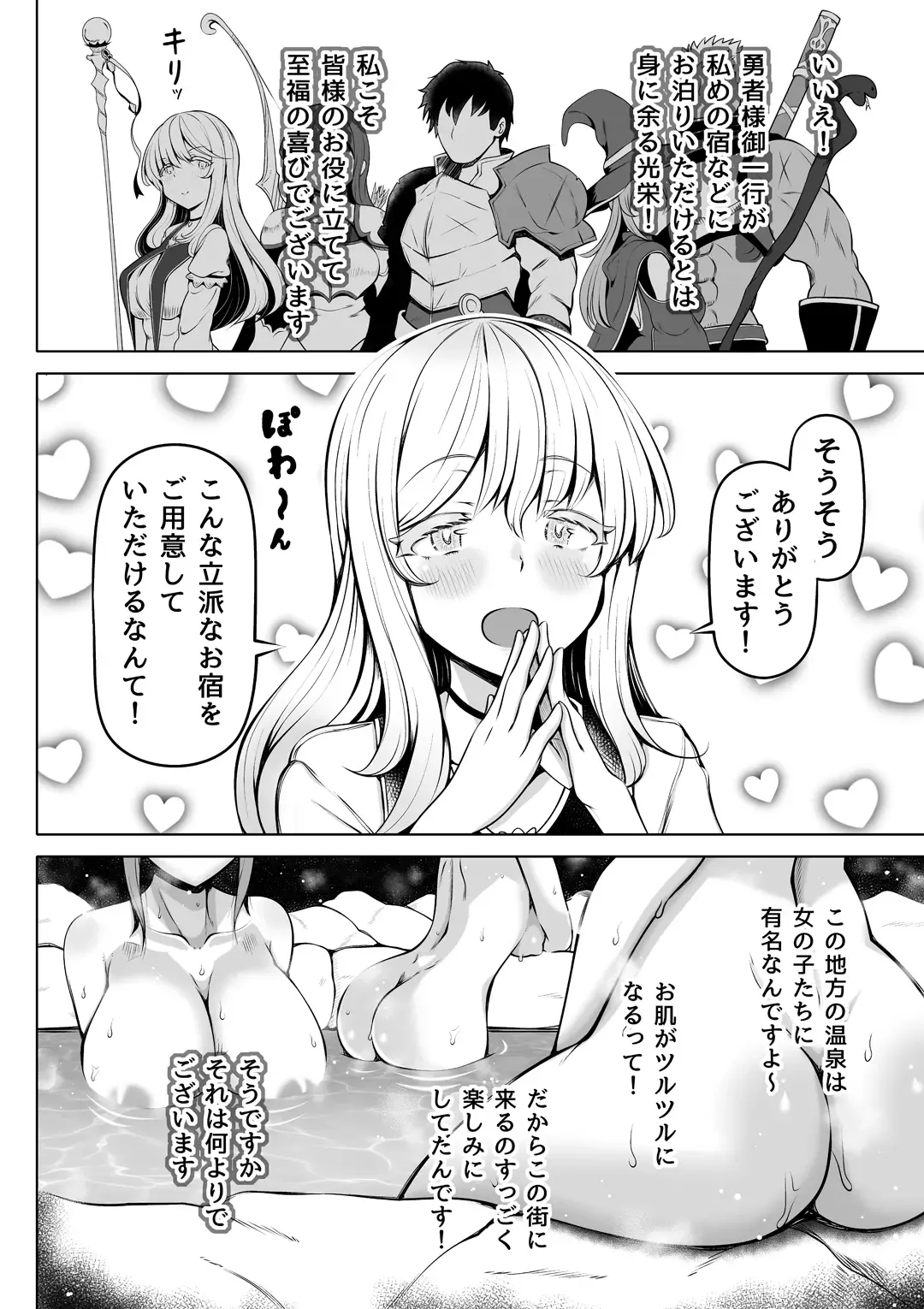 Madoromi no Seijo ~Iyashi no Seiketsu~ Fhentai.net - Page 7