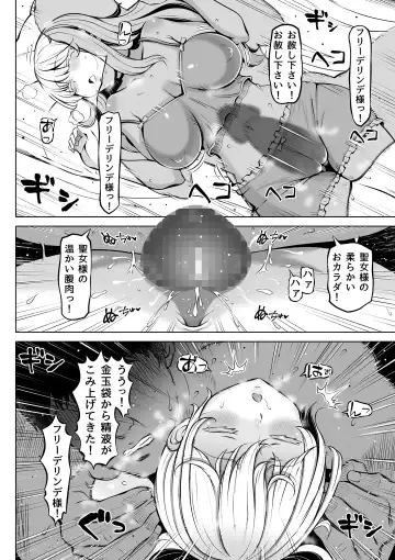 Madoromi no Seijo ~Iyashi no Seiketsu~ Fhentai.net - Page 13