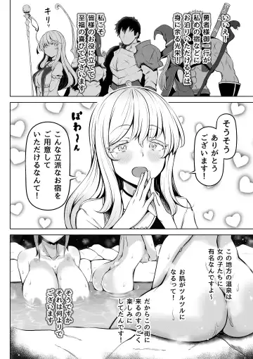 Madoromi no Seijo ~Iyashi no Seiketsu~ Fhentai.net - Page 7