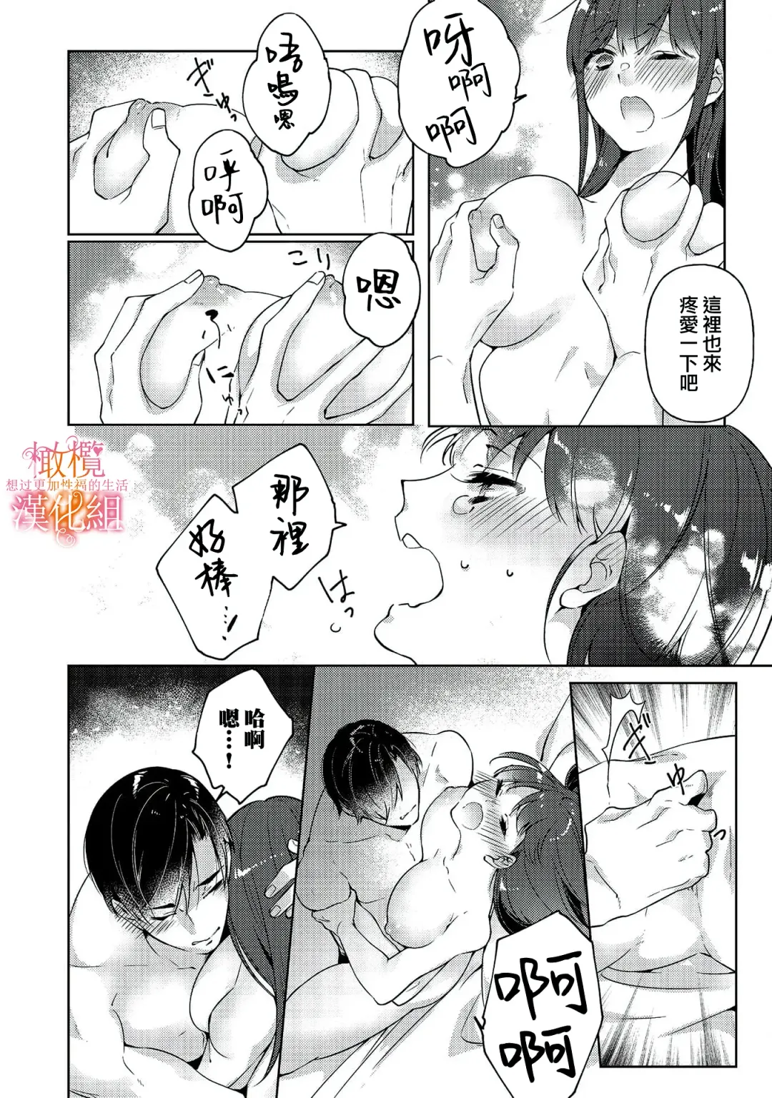 [Hasegawa Yuu] Mishima Fusai wa Motto Midara ni Aishiaitai~1-2|三嶋夫妇想过更加性福快乐的生活~1-2 Fhentai.net - Page 56