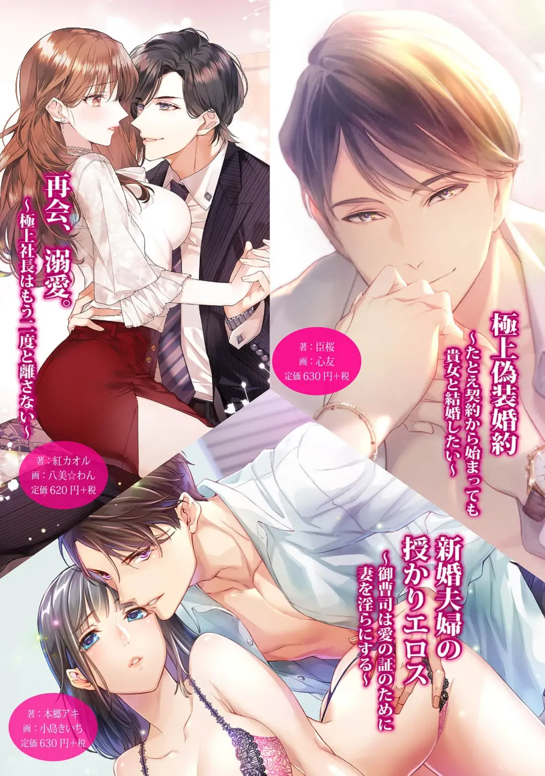 [Hasegawa Yuu] Mishima Fusai wa Motto Midara ni Aishiaitai~1-2|三嶋夫妇想过更加性福快乐的生活~1-2 Fhentai.net - Page 78