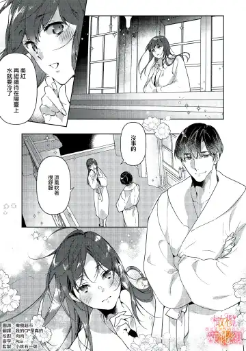 [Hasegawa Yuu] Mishima Fusai wa Motto Midara ni Aishiaitai~1-2|三嶋夫妇想过更加性福快乐的生活~1-2 Fhentai.net - Page 3