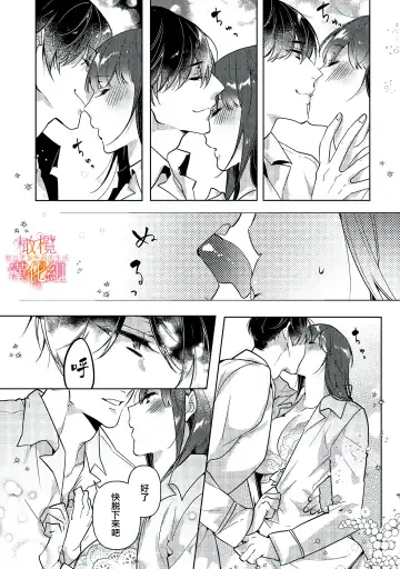 [Hasegawa Yuu] Mishima Fusai wa Motto Midara ni Aishiaitai~1-2|三嶋夫妇想过更加性福快乐的生活~1-2 Fhentai.net - Page 34