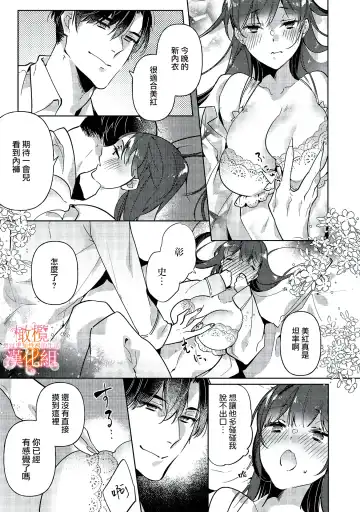 [Hasegawa Yuu] Mishima Fusai wa Motto Midara ni Aishiaitai~1-2|三嶋夫妇想过更加性福快乐的生活~1-2 Fhentai.net - Page 35