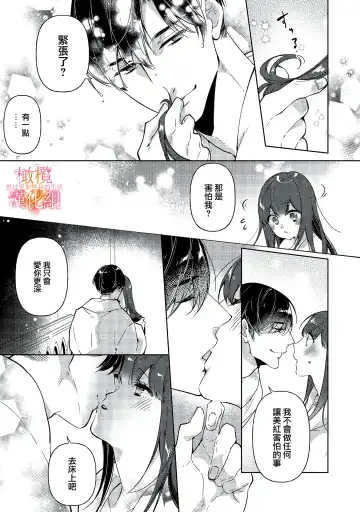 [Hasegawa Yuu] Mishima Fusai wa Motto Midara ni Aishiaitai~1-2|三嶋夫妇想过更加性福快乐的生活~1-2 Fhentai.net - Page 5