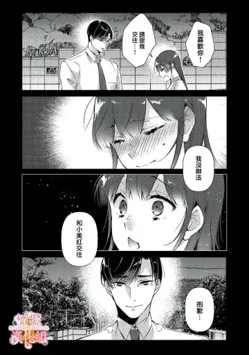 [Hasegawa Yuu] Mishima Fusai wa Motto Midara ni Aishiaitai~1-2|三嶋夫妇想过更加性福快乐的生活~1-2 Fhentai.net - Page 68