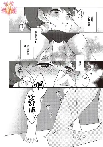 [Hasegawa Yuu] Mishima Fusai wa Motto Midara ni Aishiaitai~1-2|三嶋夫妇想过更加性福快乐的生活~1-2 Fhentai.net - Page 94