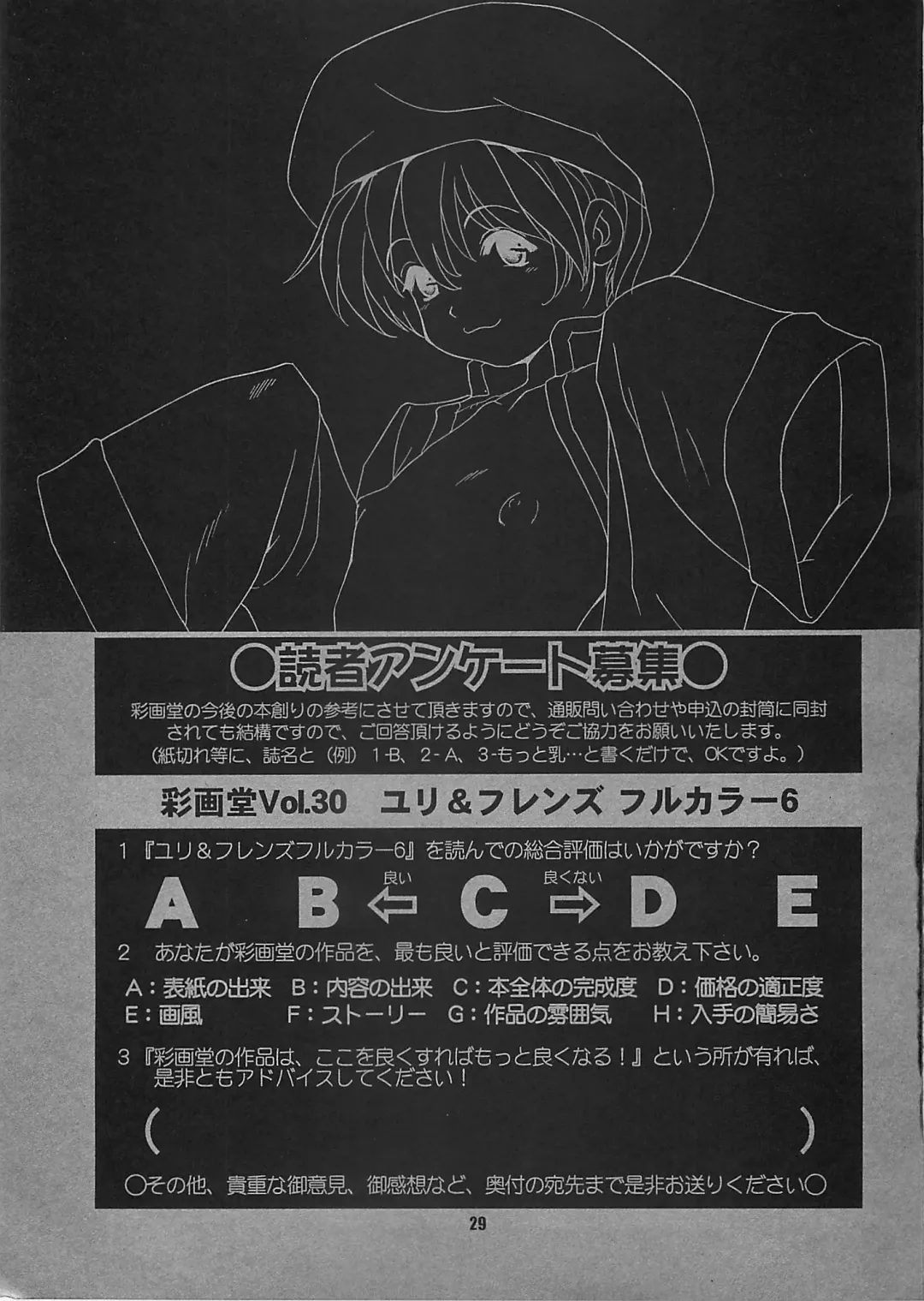[Saigado] Yuri & Friends Fullcolor 6 Fhentai - Page 29