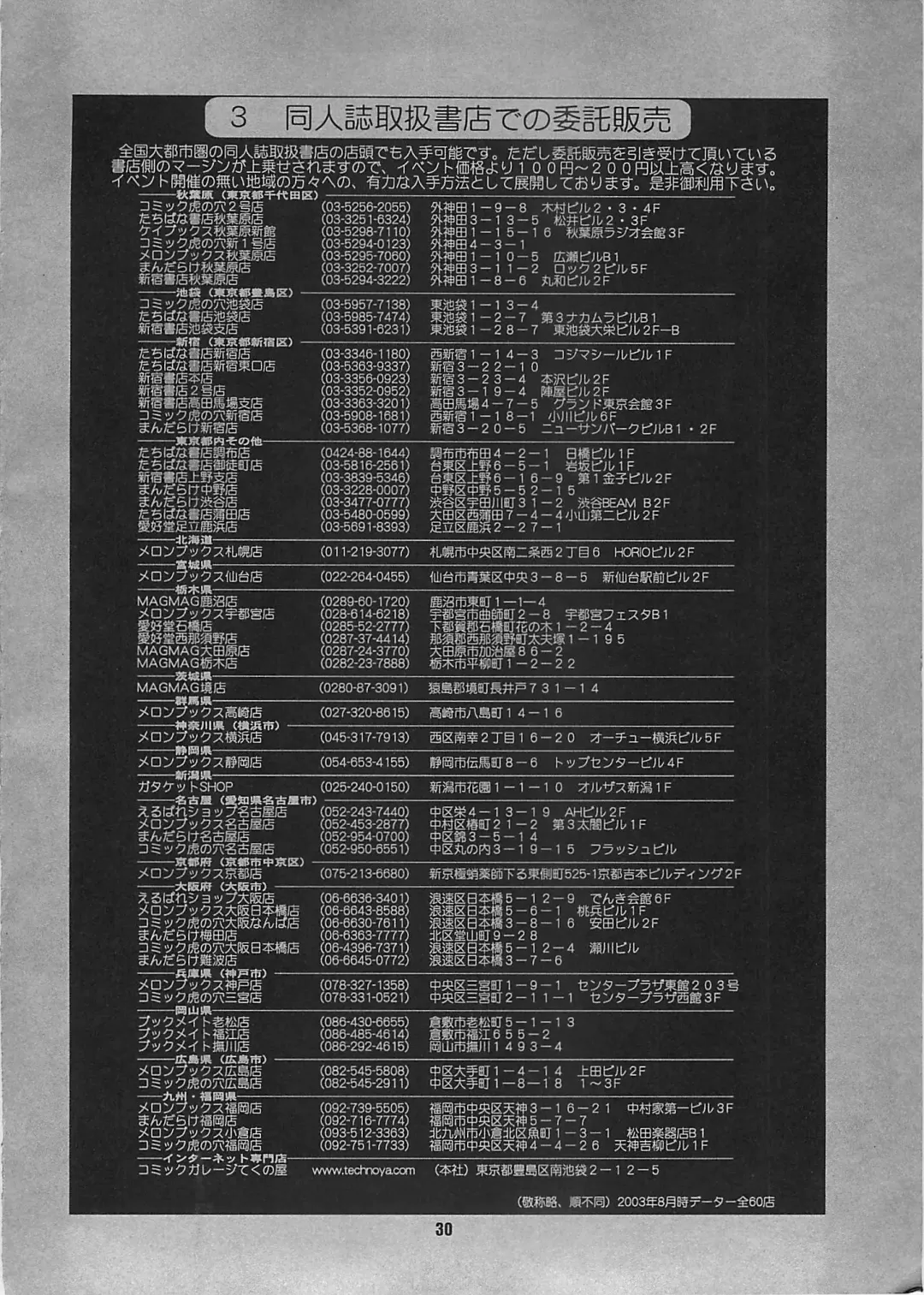 [Saigado] Yuri & Friends Fullcolor 6 Fhentai - Page 30