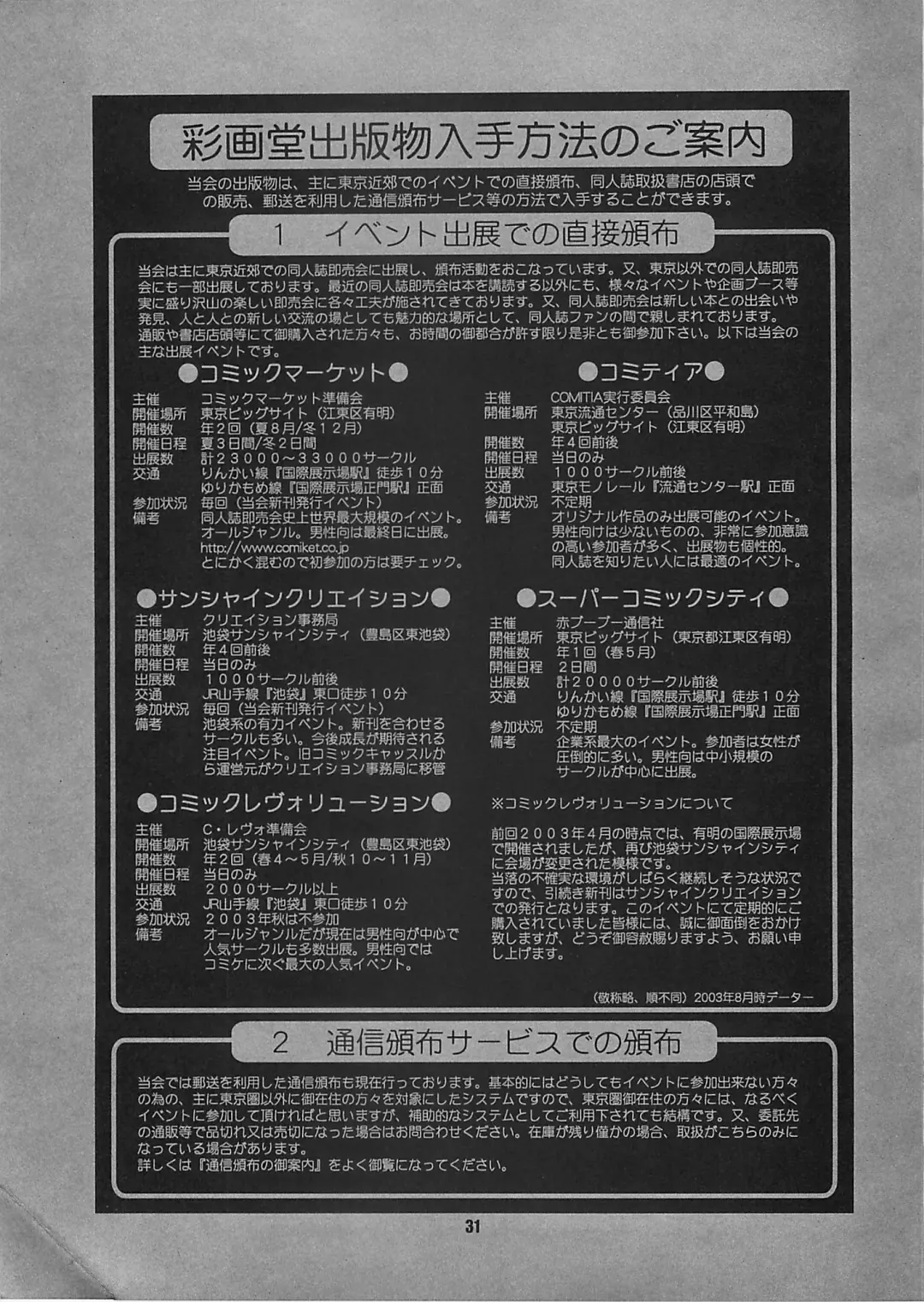 [Saigado] Yuri & Friends Fullcolor 6 Fhentai - Page 31