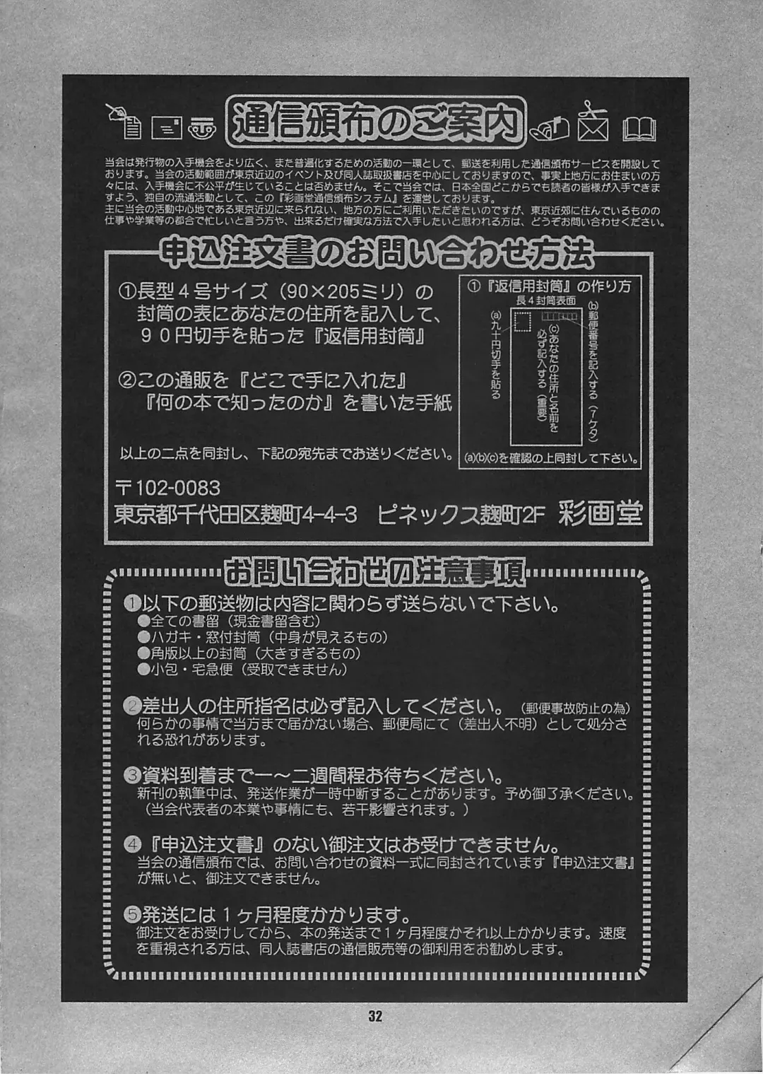 [Saigado] Yuri & Friends Fullcolor 6 Fhentai - Page 32