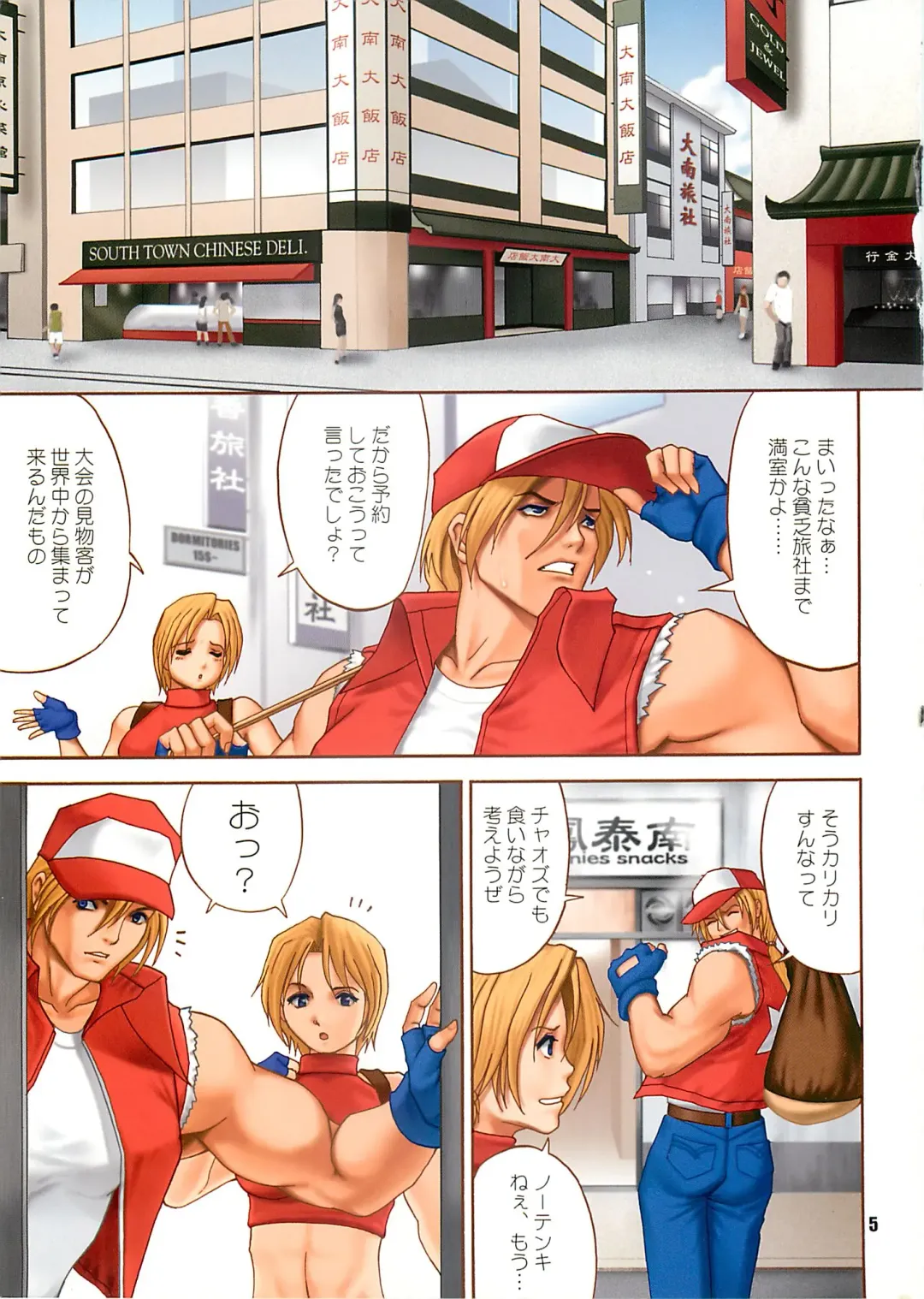 [Saigado] Yuri & Friends Fullcolor 6 Fhentai - Page 5