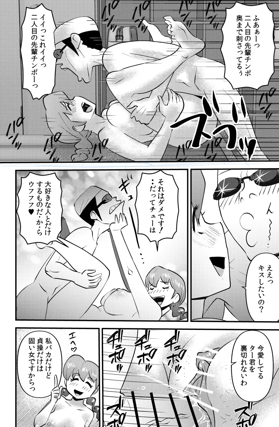 [Walter Wolf] JK wa Suieibu de Diet suru Fhentai.net - Page 18