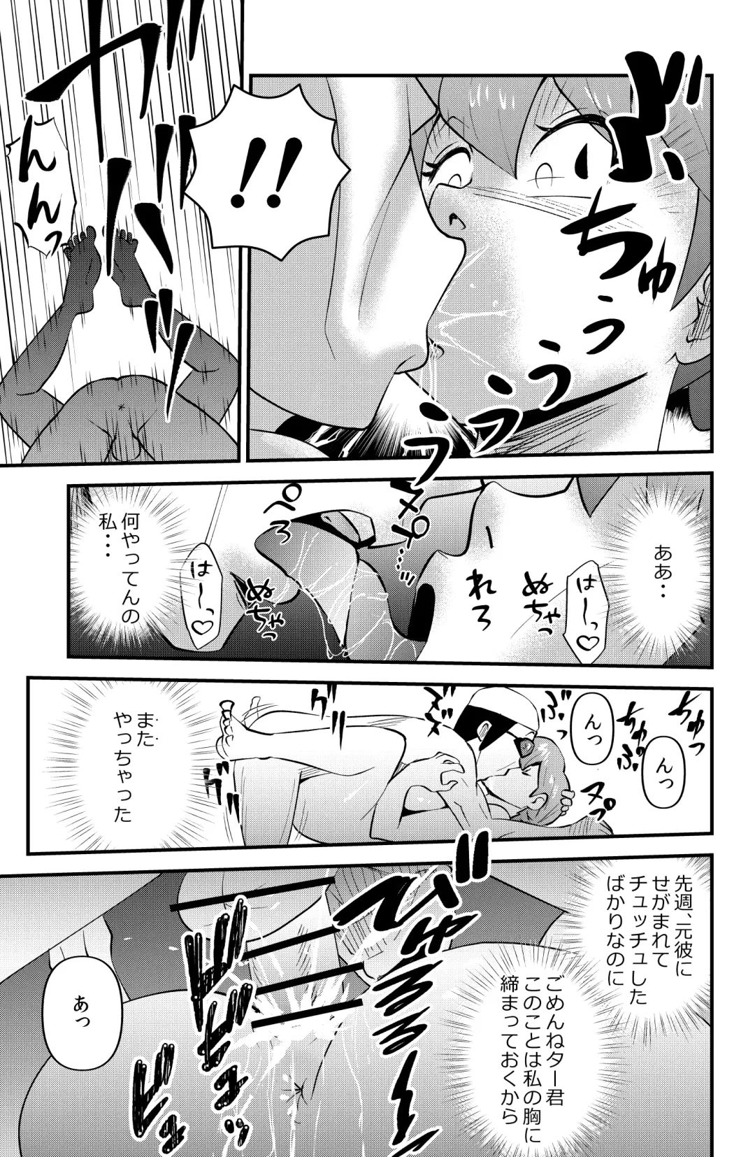 [Walter Wolf] JK wa Suieibu de Diet suru Fhentai.net - Page 19