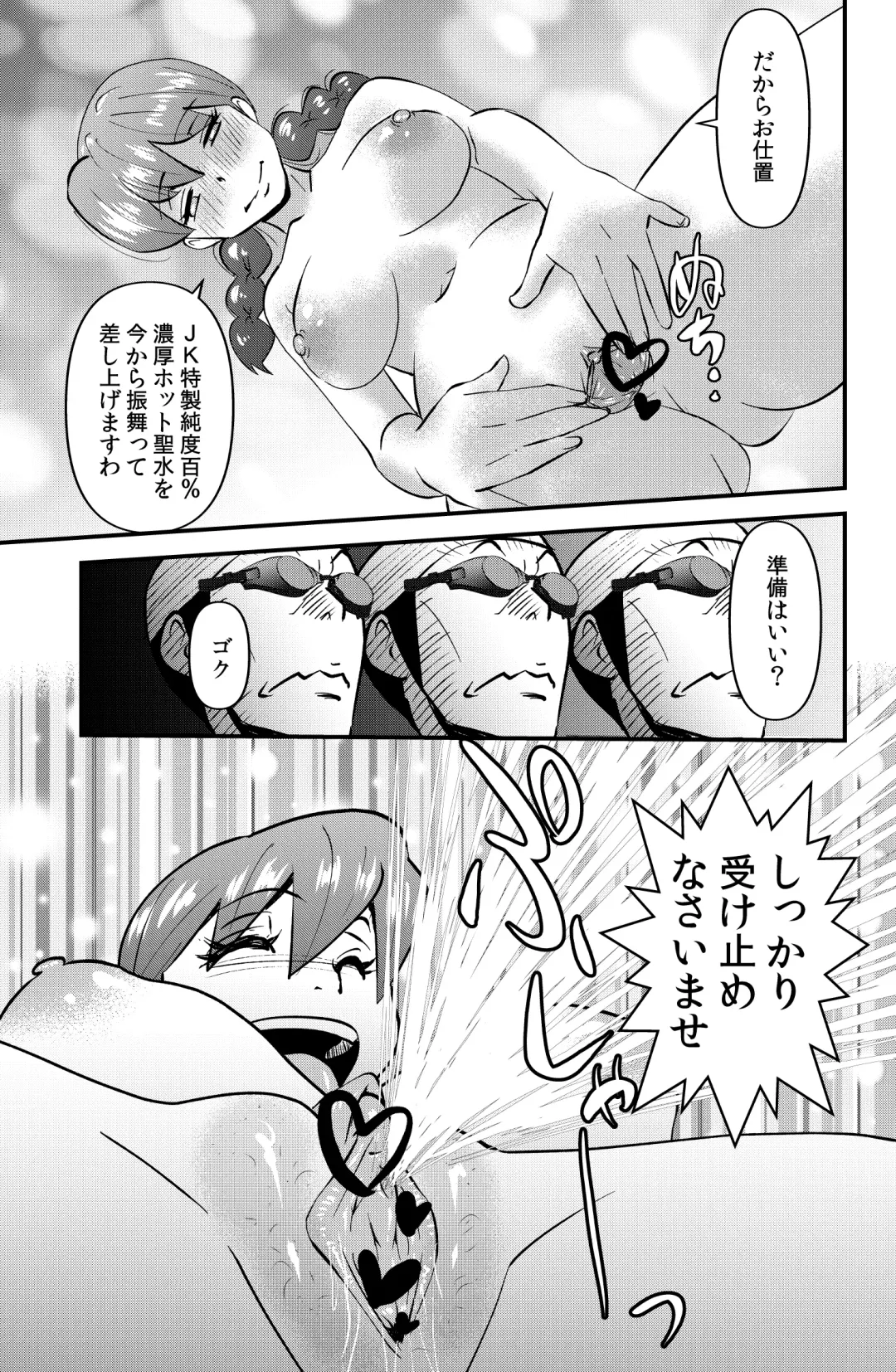 [Walter Wolf] JK wa Suieibu de Diet suru Fhentai.net - Page 23