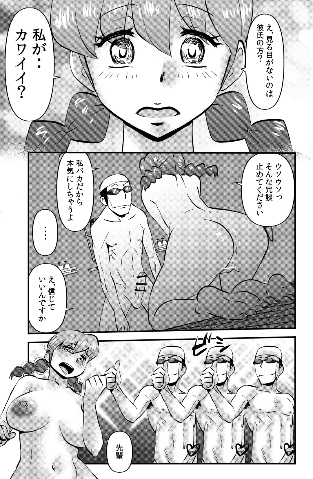 [Walter Wolf] JK wa Suieibu de Diet suru Fhentai.net - Page 27