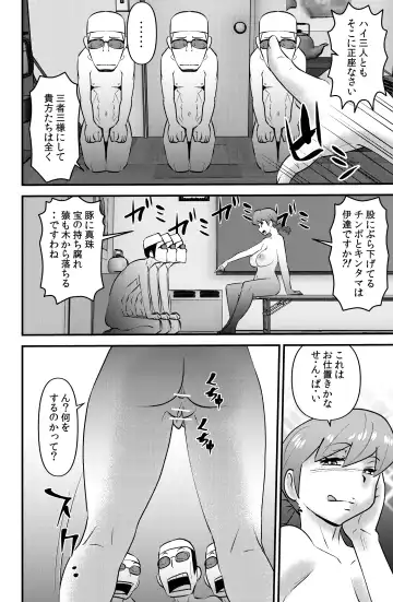 [Walter Wolf] JK wa Suieibu de Diet suru Fhentai.net - Page 22