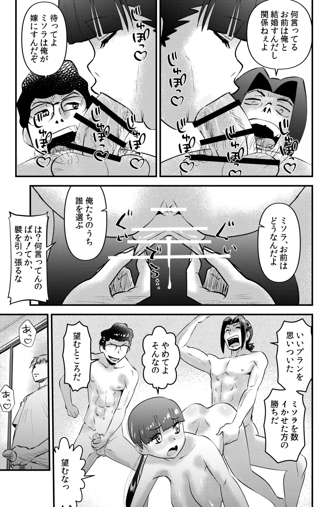 [Walter Wolf] The Imouto Fhentai - Page 13