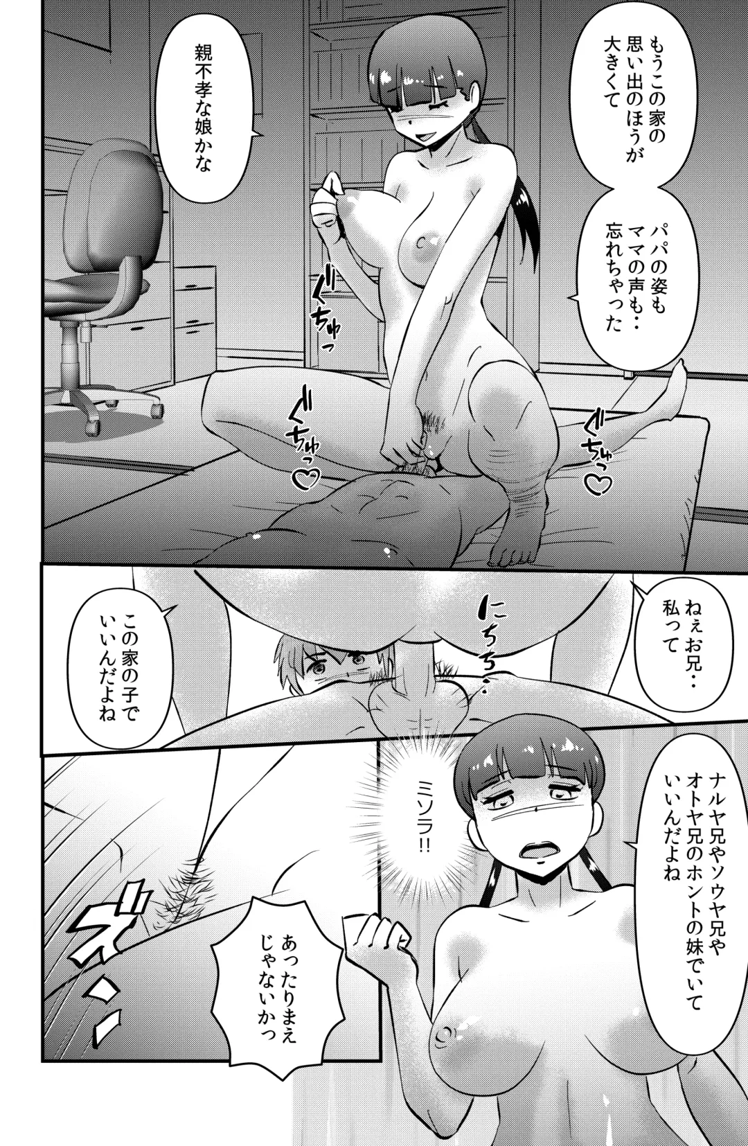 [Walter Wolf] The Imouto Fhentai - Page 26