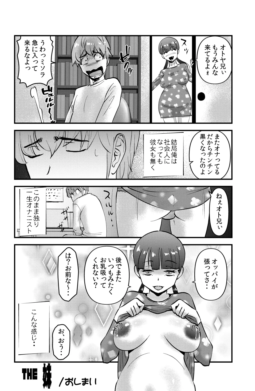 [Walter Wolf] The Imouto Fhentai - Page 32