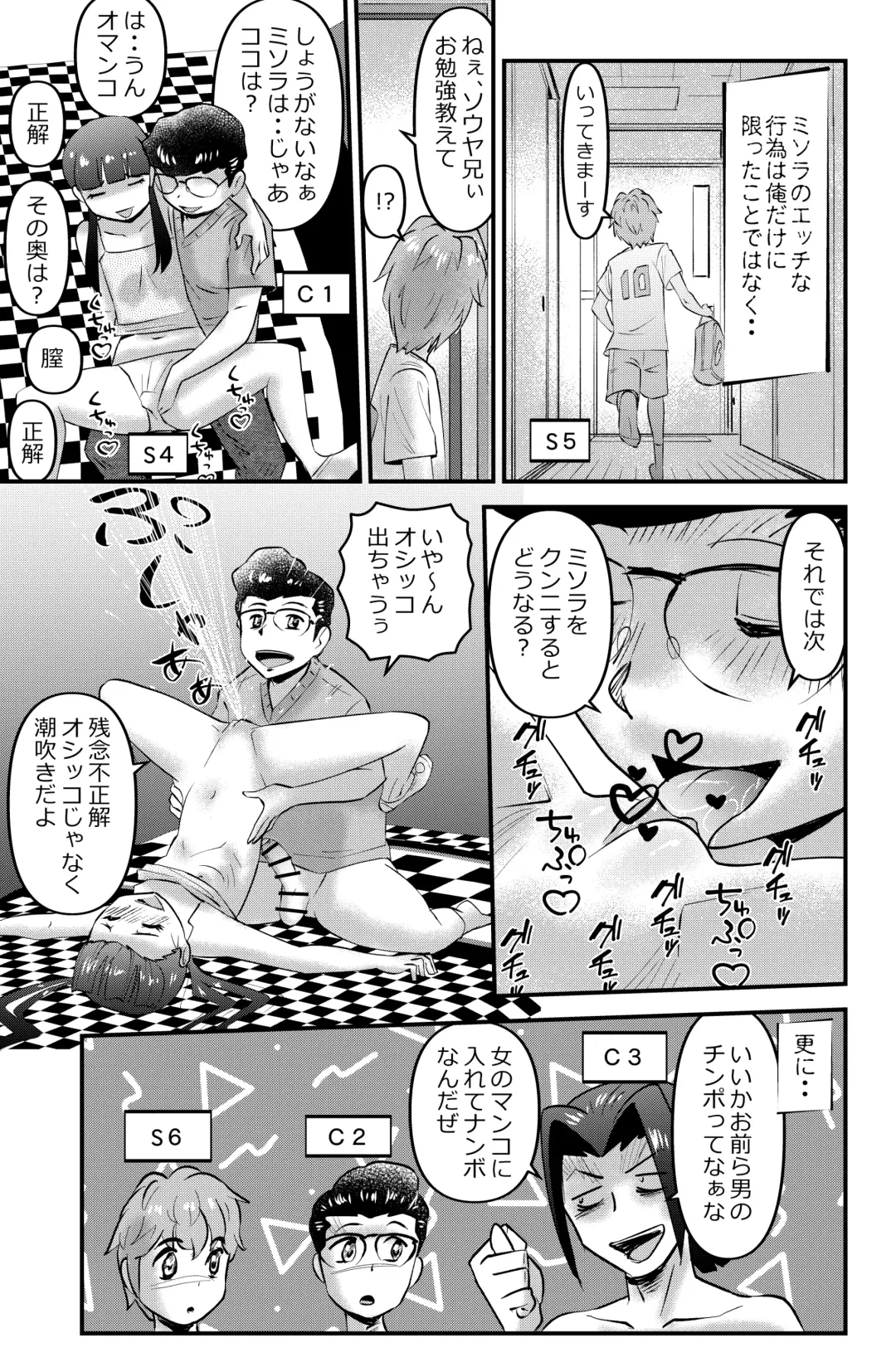 [Walter Wolf] The Imouto Fhentai - Page 9