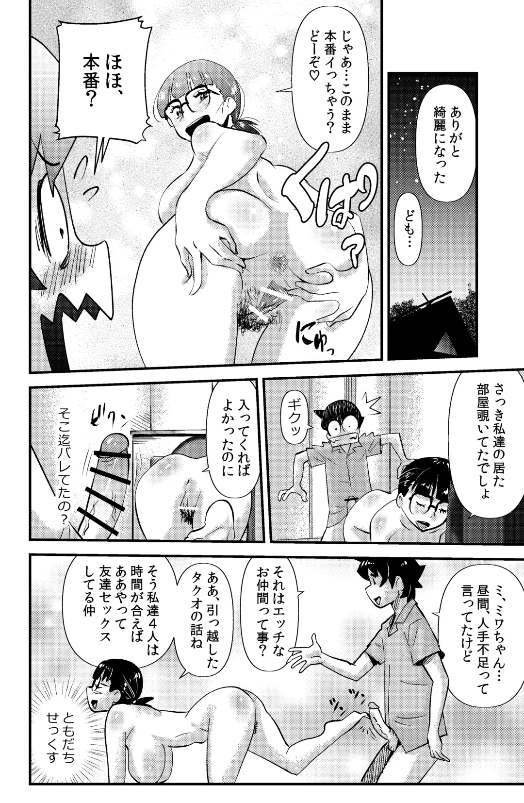 [Walter Wolf] Sodo-mura no Appare na Menmen Fhentai - Page 24