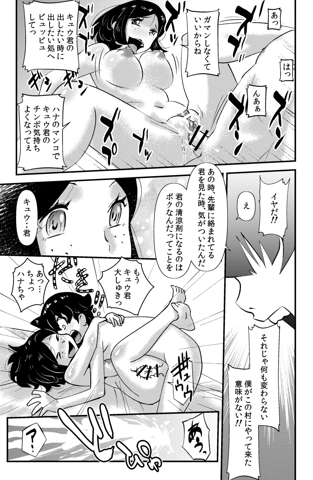 [Walter Wolf] Sodo-mura no Appare na Menmen Fhentai - Page 65