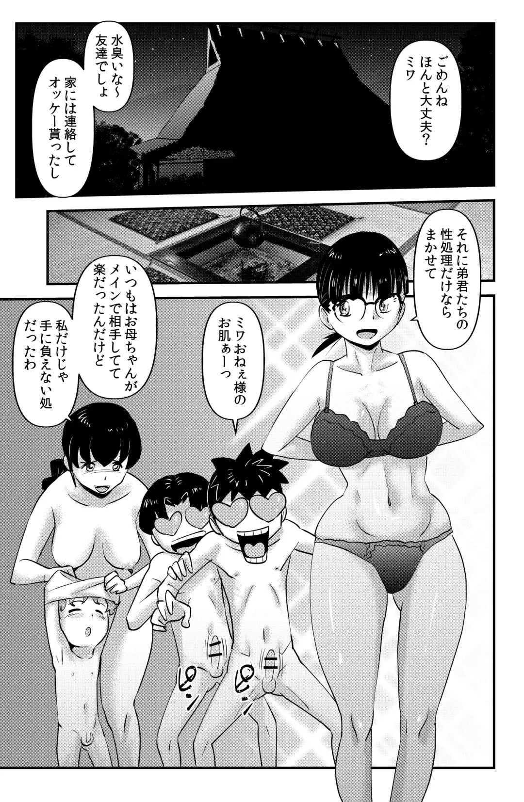 [Walter Wolf] Sodo-mura no Appare na Menmen Fhentai - Page 77