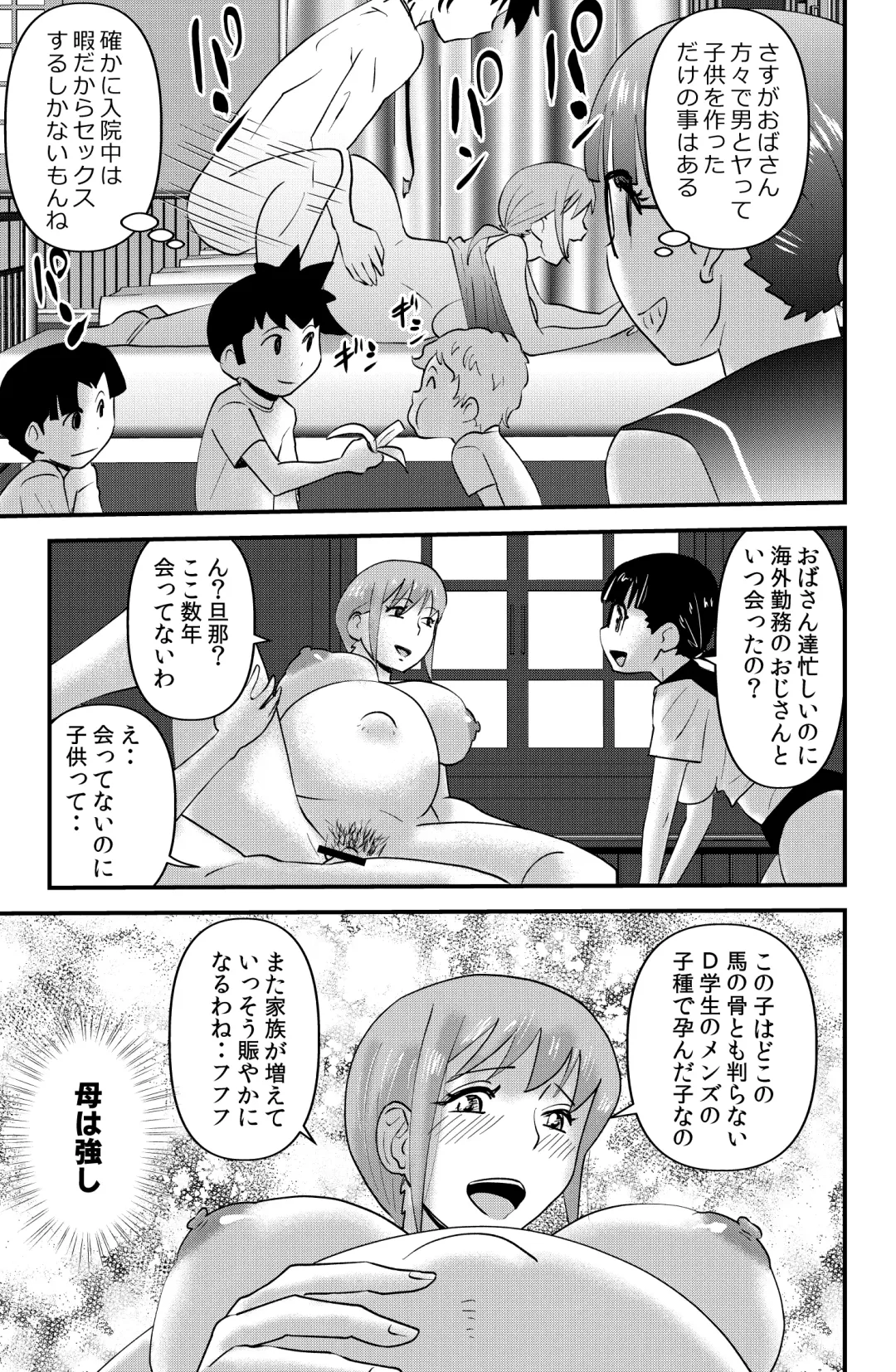 [Walter Wolf] Sodo-mura no Appare na Menmen Fhentai - Page 95