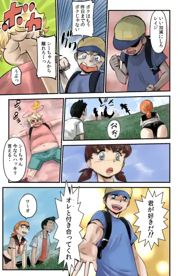 [Walter Wolf] Sodo-mura no Appare na Menmen Fhentai - Page 127