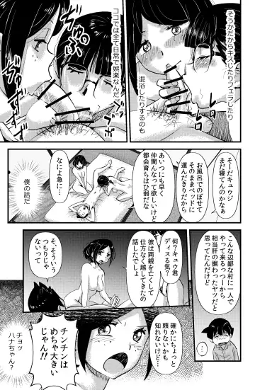 [Walter Wolf] Sodo-mura no Appare na Menmen Fhentai - Page 15