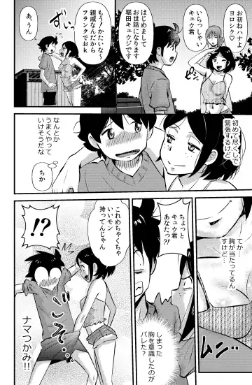 [Walter Wolf] Sodo-mura no Appare na Menmen Fhentai - Page 2