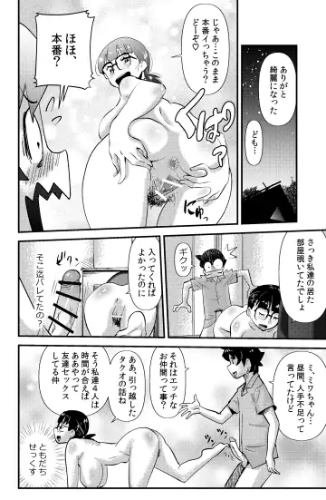 [Walter Wolf] Sodo-mura no Appare na Menmen Fhentai - Page 24