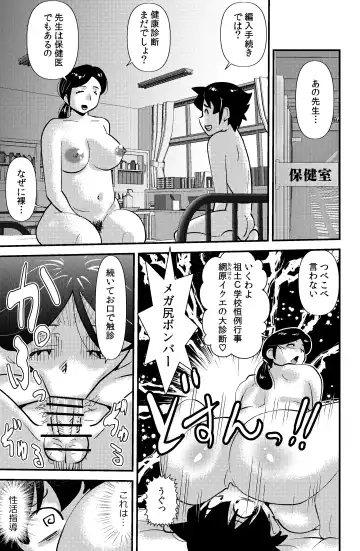 [Walter Wolf] Sodo-mura no Appare na Menmen Fhentai - Page 35