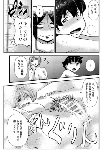 [Walter Wolf] Sodo-mura no Appare na Menmen Fhentai - Page 47