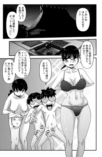 [Walter Wolf] Sodo-mura no Appare na Menmen Fhentai - Page 77