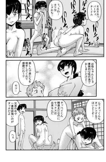 [Walter Wolf] Sodo-mura no Appare na Menmen Fhentai - Page 82