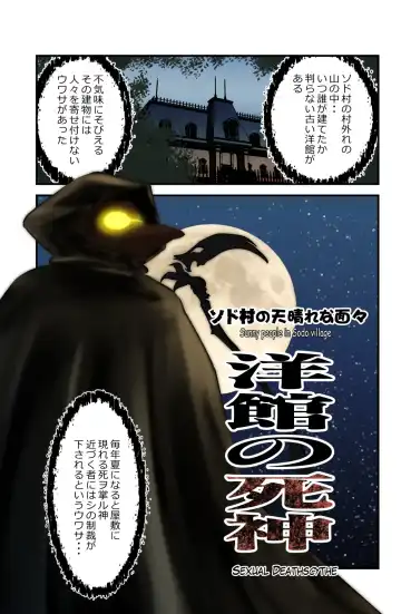 [Walter Wolf] Sodo-mura no Appare na Menmen Fhentai - Page 97