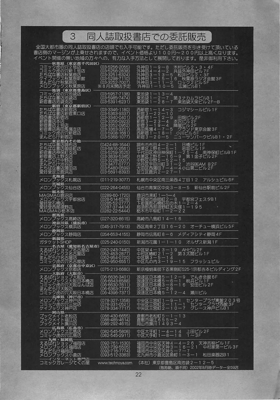 [Saigado] The Yuri & Friends Fullcolor 5 Fhentai - Page 22