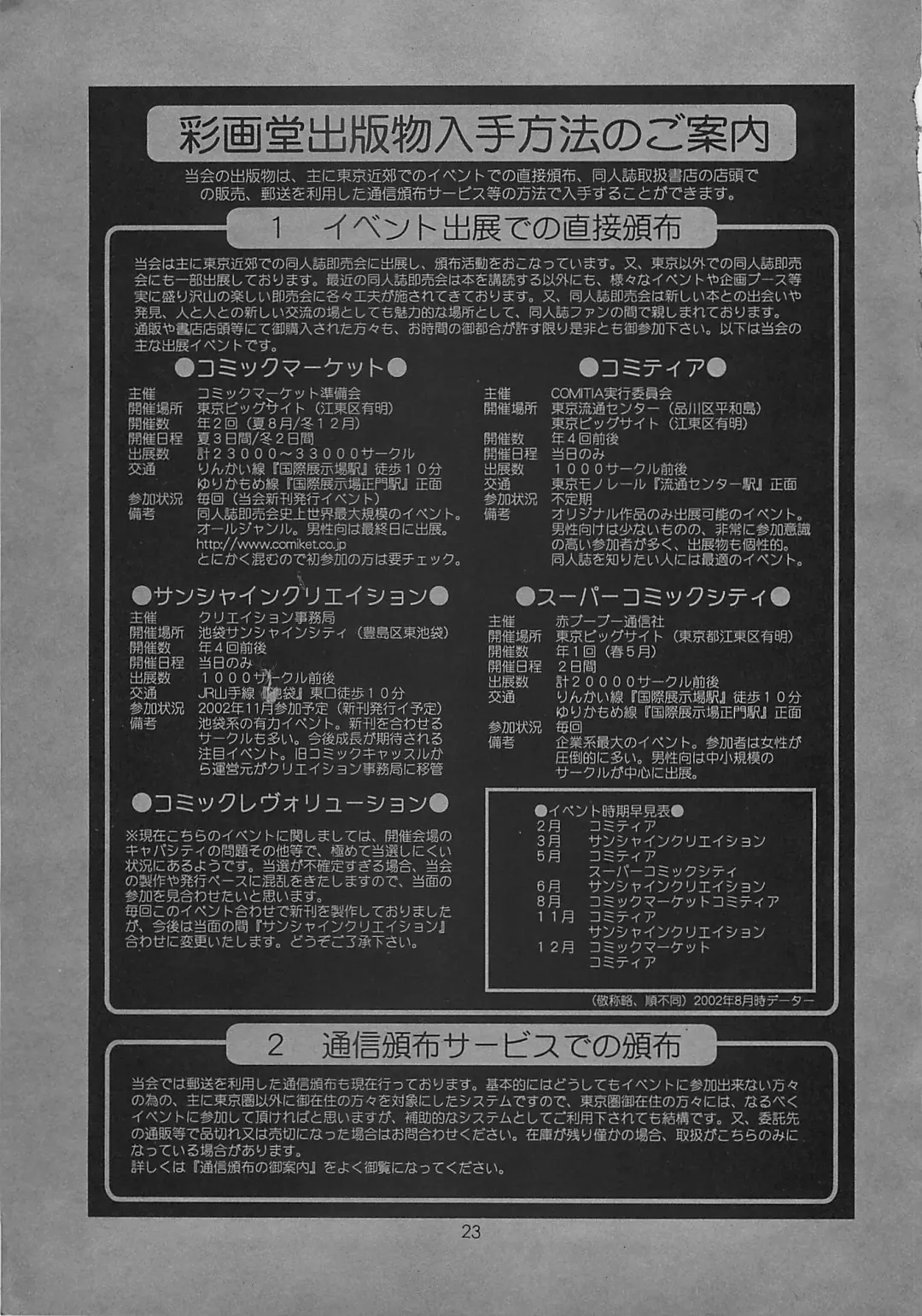 [Saigado] The Yuri & Friends Fullcolor 5 Fhentai - Page 23