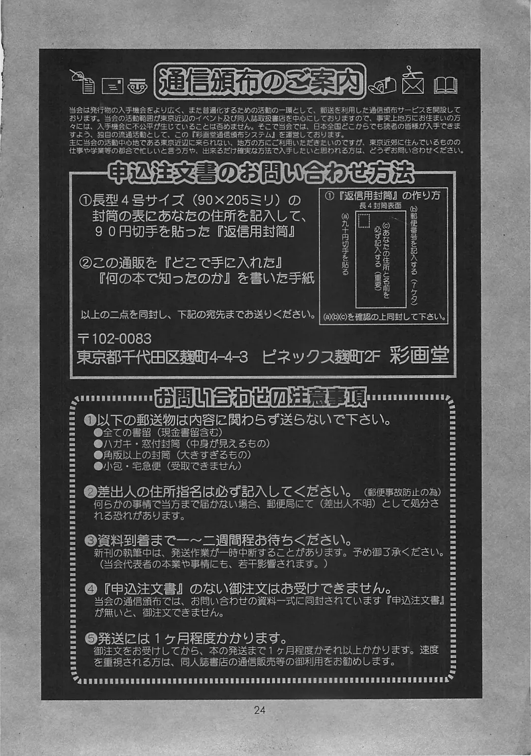 [Saigado] The Yuri & Friends Fullcolor 5 Fhentai - Page 24