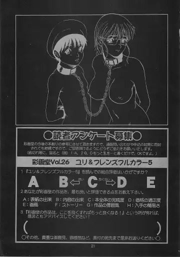 [Saigado] The Yuri & Friends Fullcolor 5 Fhentai - Page 21