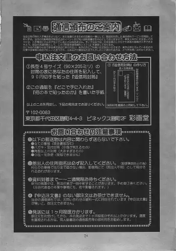 [Saigado] The Yuri & Friends Fullcolor 5 Fhentai - Page 24